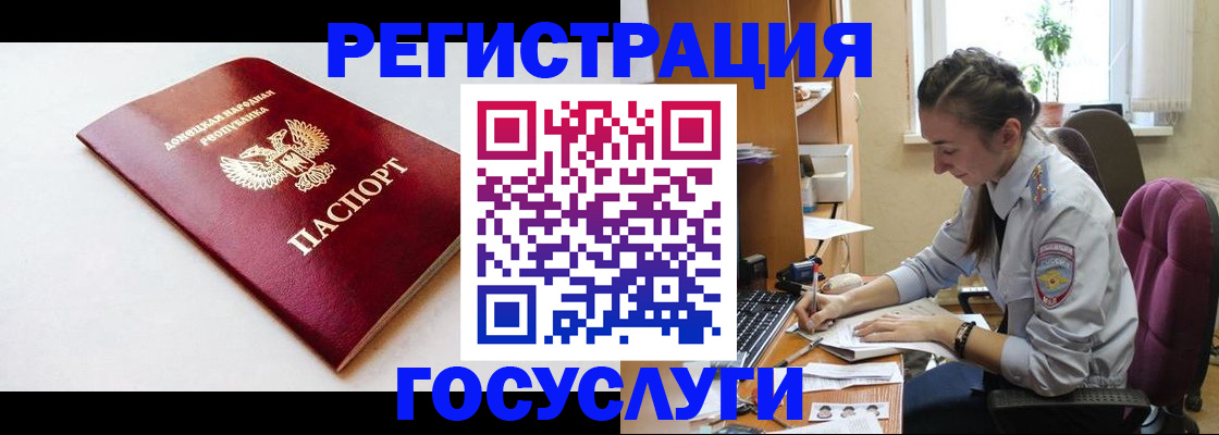 прописка для кредита в Котовске